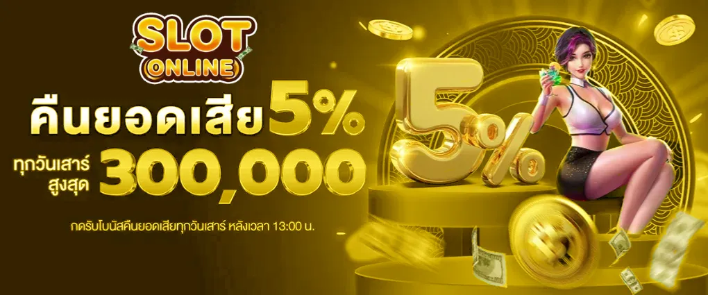 โปรโมชั่น 3