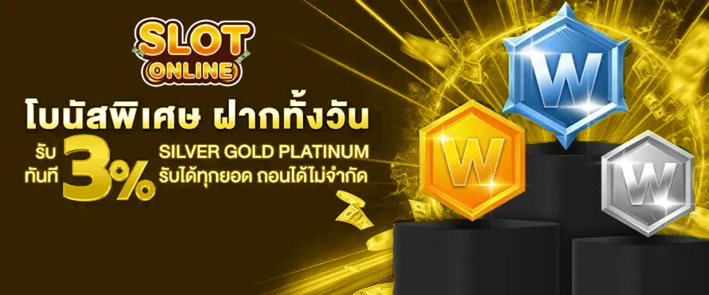 โปรโมชั่น 4