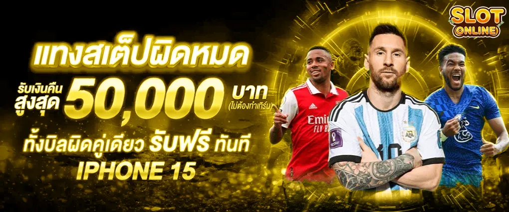 โปรโมชั่น 1
